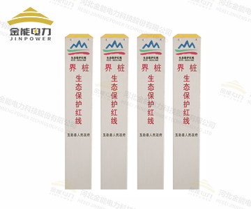 生態(tài)保護(hù)紅線(xiàn)界樁_ 生態(tài)保護(hù)區(qū)界樁_生態(tài)保護(hù)界樁